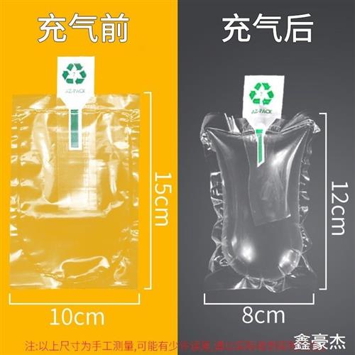 极速鞋靴半圆形鞋撑气囊充气袋填D充袋运动皮鞋气泡定制空气袋