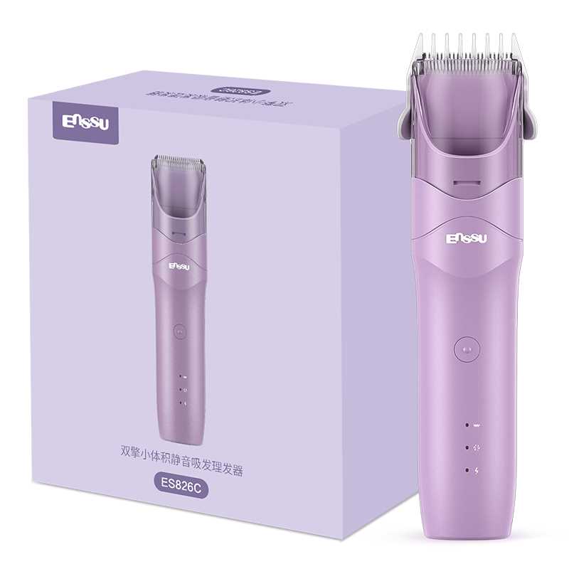 极速樱舒a3代基础款理发器婴儿静音吸发理发器宝宝电推剪新生儿静