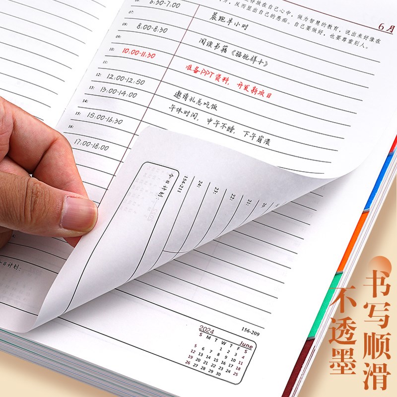 极速日程本雾面条纹高颜值商务伴手礼笔G记本可定制可印LOGO工作