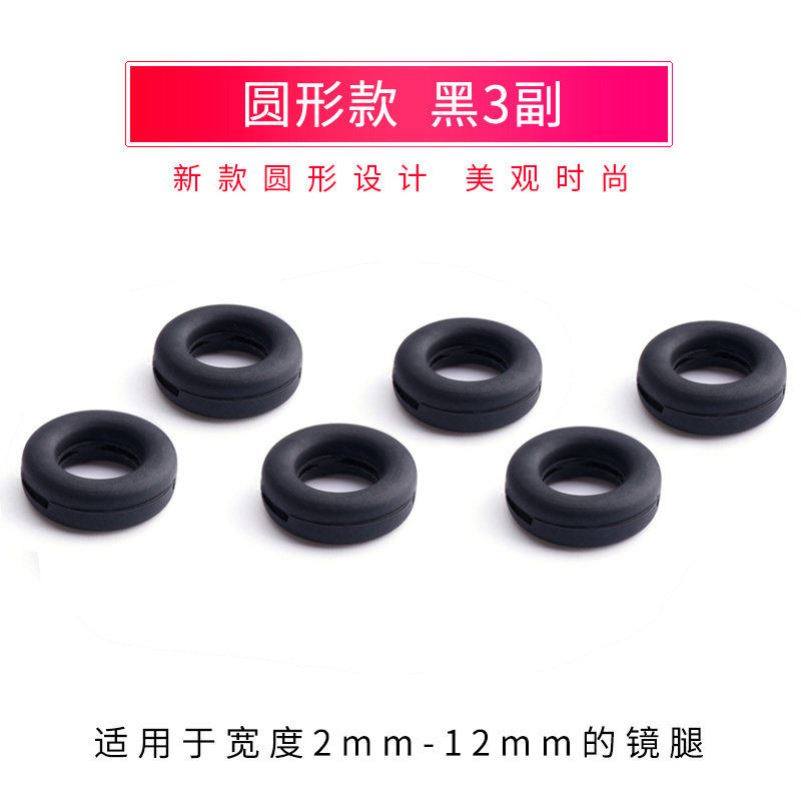 极速眼镜防滑套硅胶o固定耳勾托防掉眼睛架腿配件夹耳后挂钩脚套