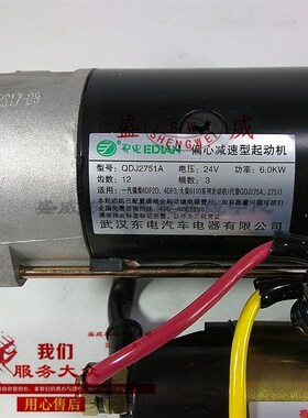 极速QDJ275g1A啓动马达 大柴6110 柴4DF 6DF2D系列柴油机减速起动