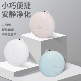 极速摩卡云贝佩戴式 负离子空气净化器载迷你除甲醛去烟.异味可携