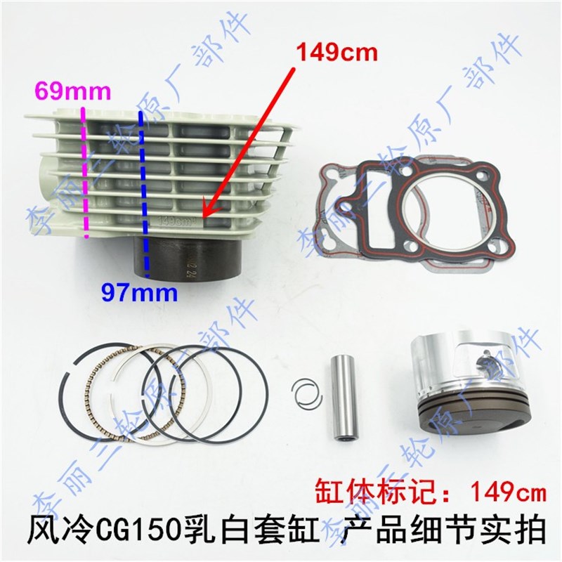 极速宗申CG150125 175 200 250套缸K三轮车顶杆机发动机气缸汽缸
