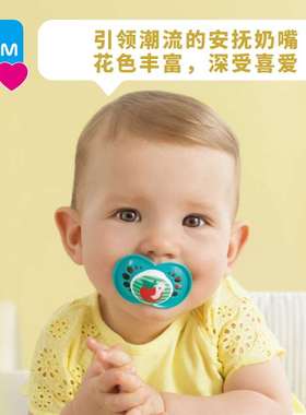 极速【吴敏霞推荐】MAM美安萌安抚奶嘴Matt磨砂质W感超软宝宝安睡