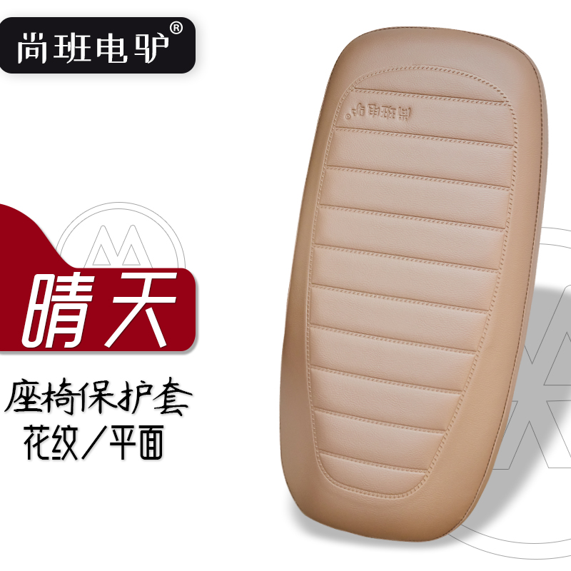 极速爱玛晴天电动车座套花纹咖啡色D电动车坐垫罩防刮花防水加厚