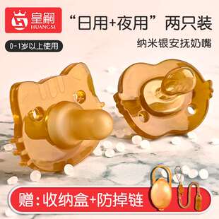 极速皇嗣安抚奶嘴新生婴儿防胀气超软宝宝0到3-Q6个月一岁以上安