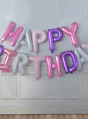 极速Happy Birthday Balloons Party Supplies Decoration ZLette