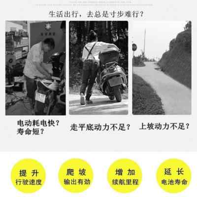 极速电动车电容稳压器增程器爬坡有力增I加里程两轮车三轮车大电