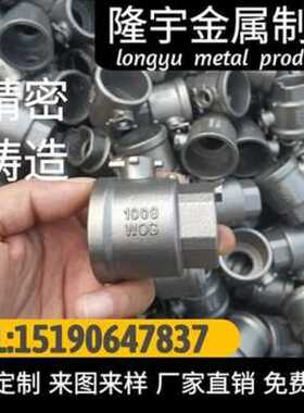 极速新1304不锈钢精密铸u造件非标A加工定做机械配件白钢铝浇铸铸