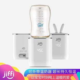 极速jiffgi婴儿便携温奶器外出暖奶器热奶瓶恒温加热母乳出门冲奶