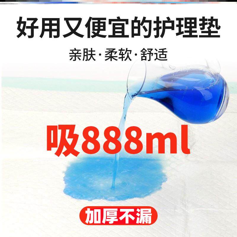 极速老人护理垫子加厚老年人专用z80x120包大人成人防湿牀防尿垫