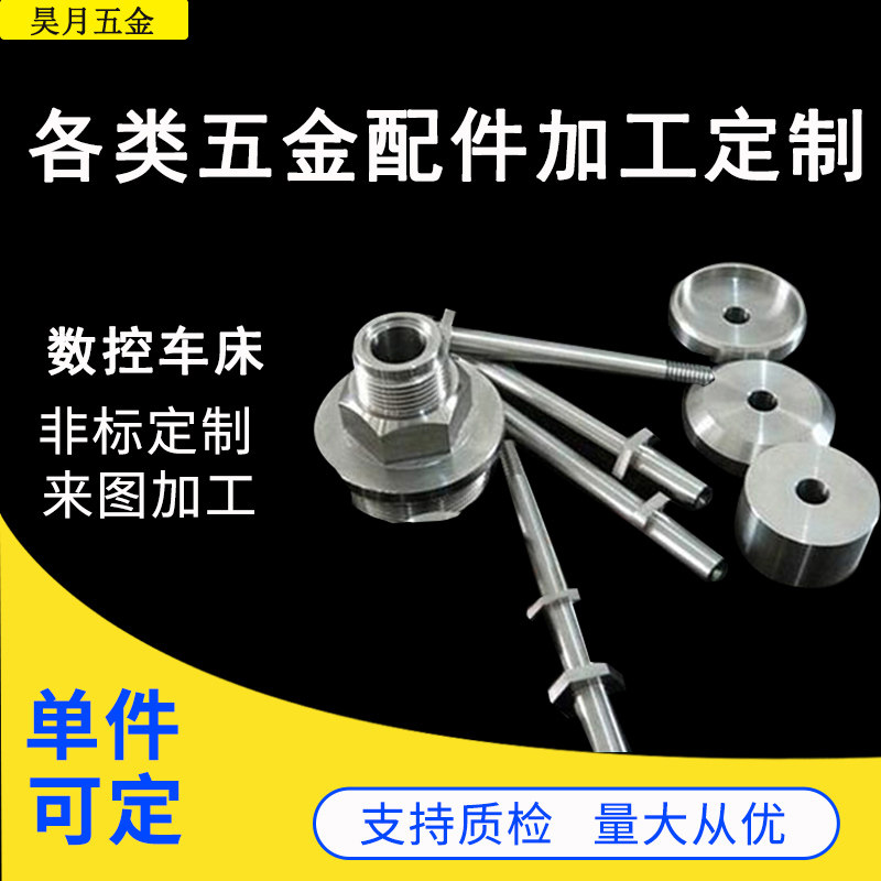 极速零件加工 数控车床线切割 铝板CDNC精密机械加工五金零件 单,金属材料及制品,金属加工件/五金加工件,淘宝优惠券,粉丝福利购,淘宝优惠卷