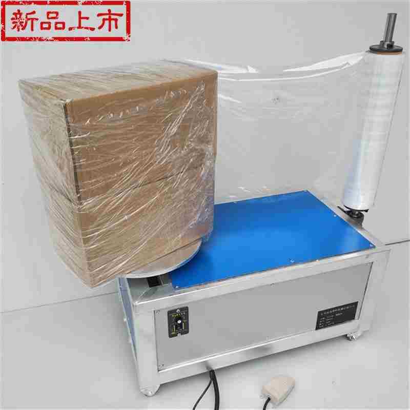 极速拉伸膜c缠绕机全自r动缠绕膜打包机纸箱缠膜机小型包装机电动