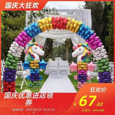 极速周岁庆气球门婚礼花园装饰幼儿园家用创意简S易开业拱门拱形