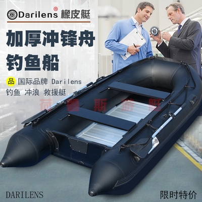 极速达伦斯冲锋舟加厚橡皮r艇2/3/4/5/6人钓鱼船硬底充气船皮划艇