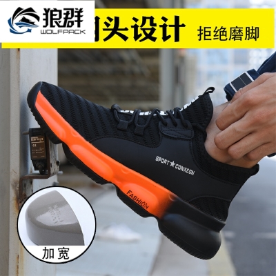 极速夏季劳保鞋h男轻便防臭大码防砸防刺穿透气耐磨工地老保工作