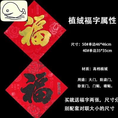 极速Flocking Fu Black worvd quality products h couplet Sprin