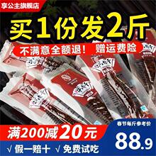 4包熟食真空手撕牛肉干小包装 零食特产 正宗内蒙古风干牛肉干500g