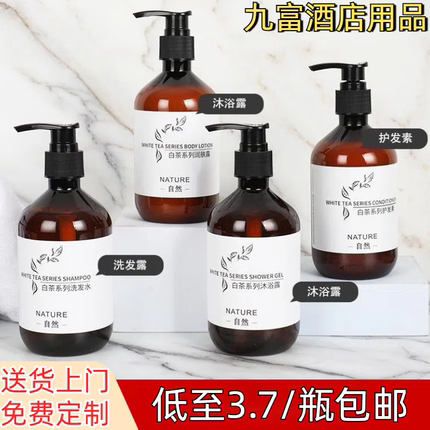 一次性洗发水白茶沐浴露酒店宾馆专用SPA会所美容院民宿洗漱用品