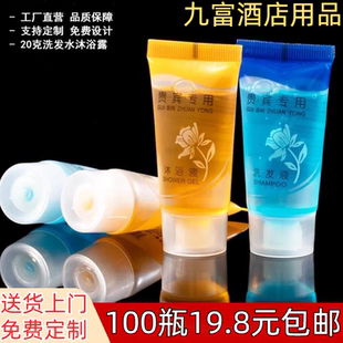 一次性洗发水沐浴露宾馆酒店专用20ml小瓶装民宿洗漱用品洗头膏液