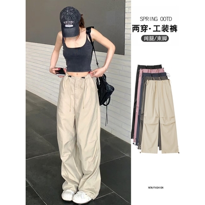 杏色工装裤女夏2024新款薄高腰阔腿直筒抽绳宽松美式降落伞运动裤