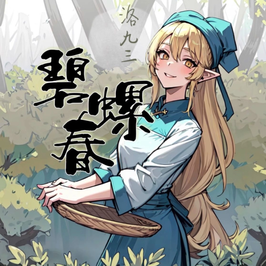 【2026新茶预约】苏州西山明前群体小叶种碧螺春茶叶！,模玩/动漫/周边/娃圈三坑/桌游,艺术潮玩衍生品/展览衍生品/周边,淘宝优惠券,粉丝福利购,淘宝优惠卷