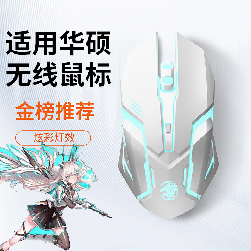 适用华硕天选6Pro/5鼠标无线蓝牙笔记本电脑游戏专用静音鼠键套装