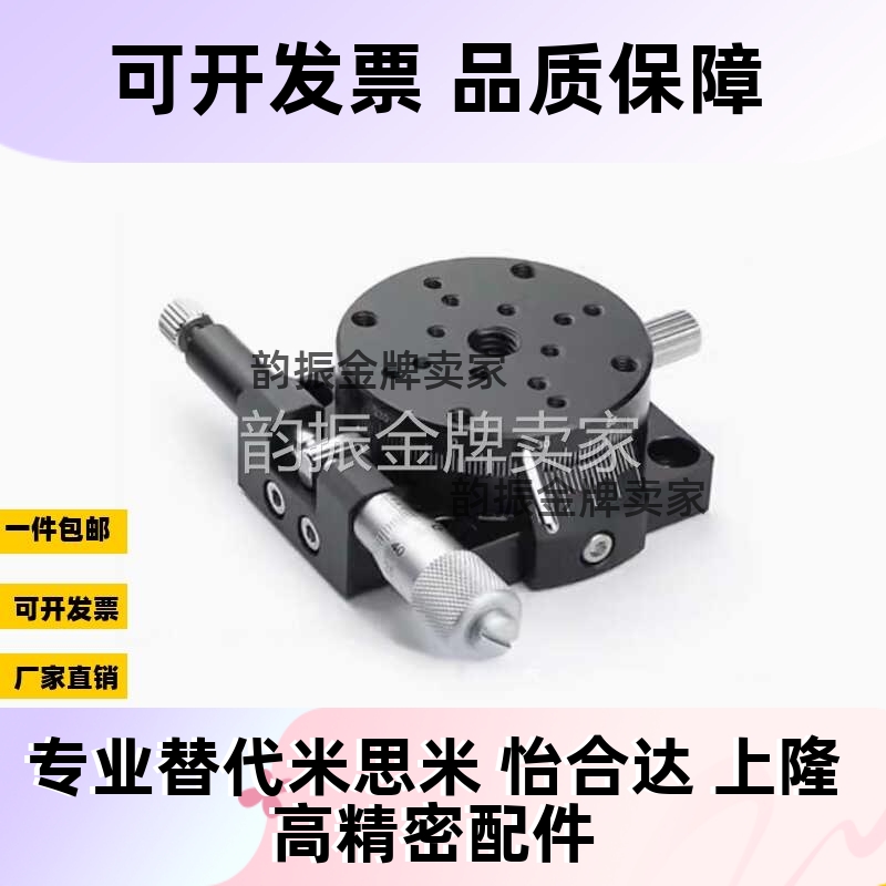 精密型RPG/RTSS/RPGS/REG25 38 40 60 85 110 160 手动位移台滑台