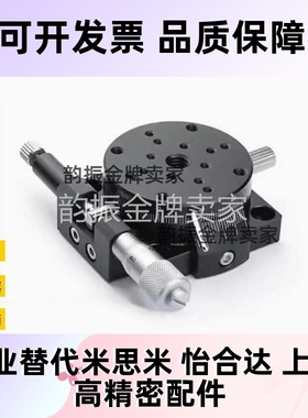 精密型RPG/RTSS/RPGS/REG25 38 40 60 85 110 160 手动位移台滑台