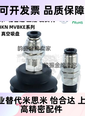 OCN真空吸盘直立固定安装型快插头MVBKN MVBKE10 15 20 30 40 50