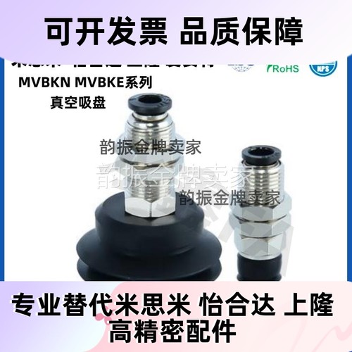 OCN真空吸盘直立固定安装型快插头MVBKN MVBKE10 15 20 30 40 50