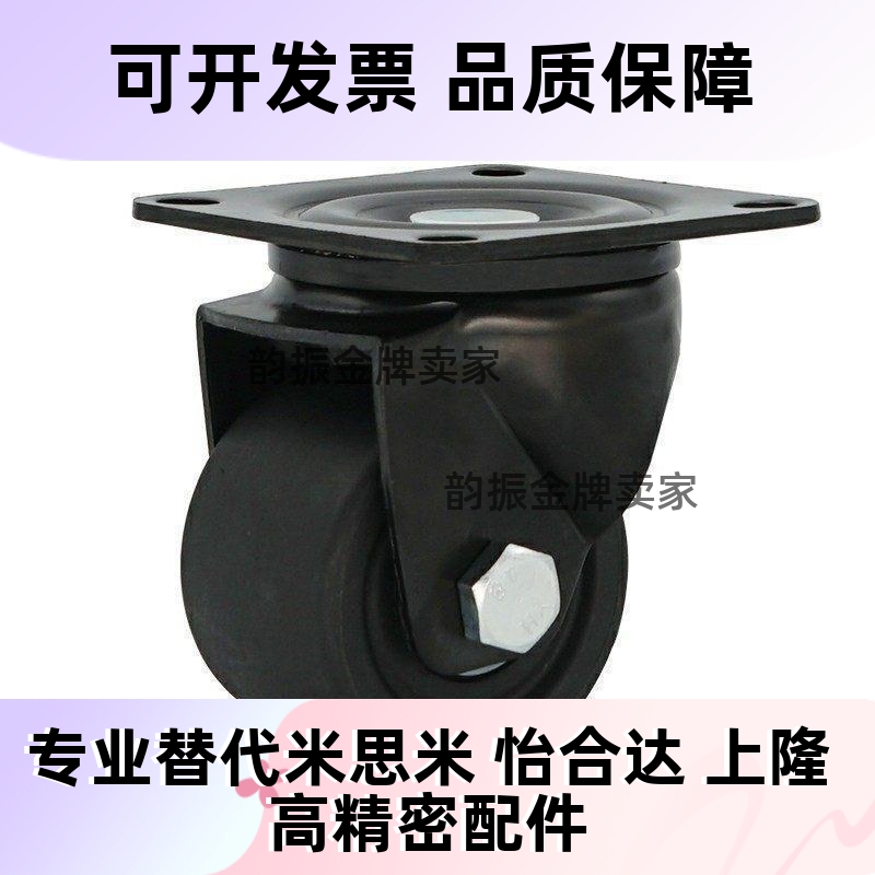 替CGL01/02-D63/D75怡和达万向脚轮载重500KG工业铝型材支撑脚轮