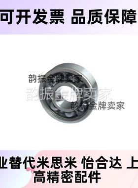 经济型微型深沟球轴承 无防尘盖式BAC104-E