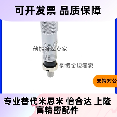 MCLN1/2/3/6/12 MCMH6千分尺旋钮 微分头EPD01/02/21/23/41/73