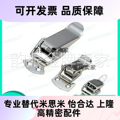 不锈钢弹簧卡 搭扣 C-PKWSA0 C-PKWSA1 C-PKWSA2