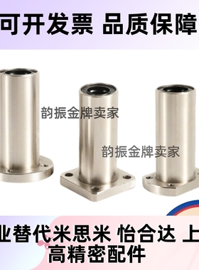 带法兰线性滚珠衬套 双衬型LBHRW LBHSW LBHCW6 8 10 12 16 20 25