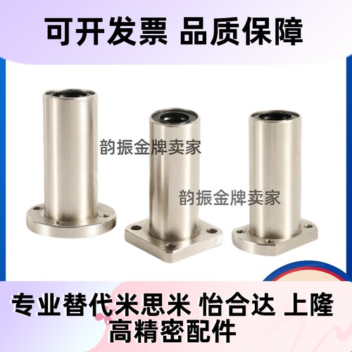 带法兰线性滚珠衬套 双衬型LBHRW LBHSW LBHCW6 8 10 12 16 20 25