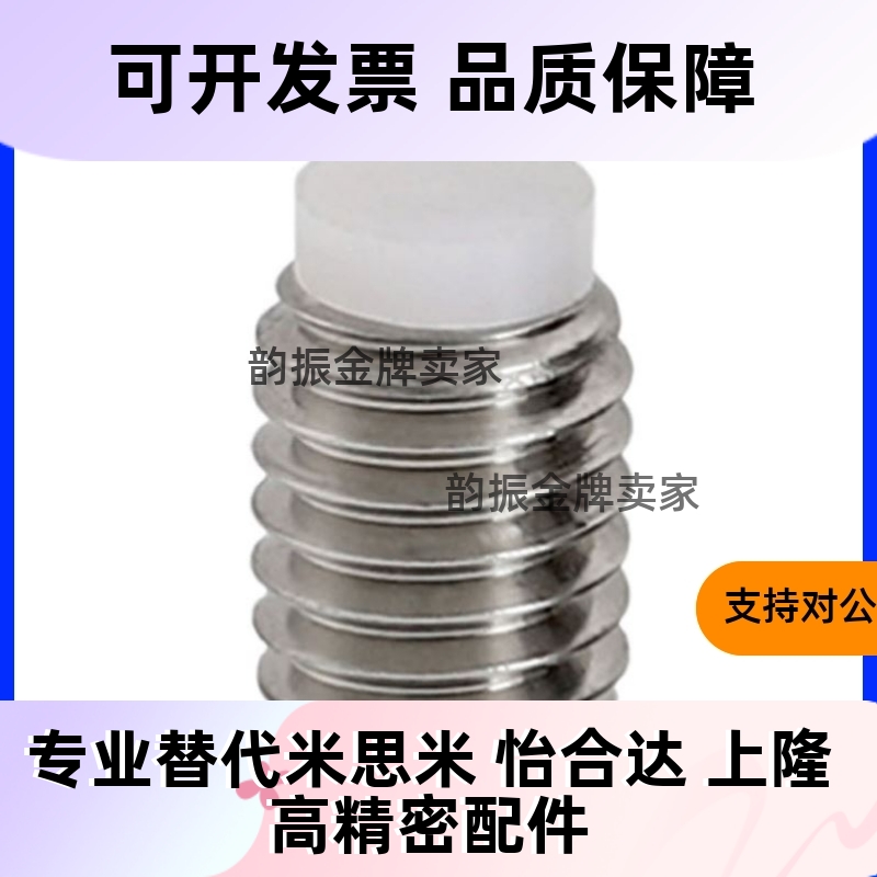 TDA26 白色胶头机米止动螺丝 SBPPS6/8-8/10/12/16/20/25/30/60
