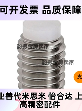 TDA26 白色胶头机米止动螺丝 SBPPS6/8-8/10/12/16/20/25/30/60