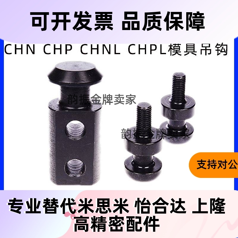 吊钩CHP10/12/16/20/25/32/40/50/63/80/板型吊耳CHPL10/12/16/40