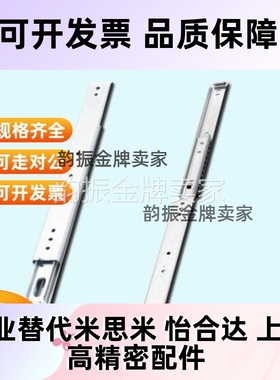 SAR206 207 SARC209 210 220 230 240 250/90/100/60/70滑轨IDA51