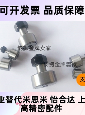 怡合达/BPB01/02/11/12-d2.5 d3 d4 d5 d6微型凸轮轴承随动器