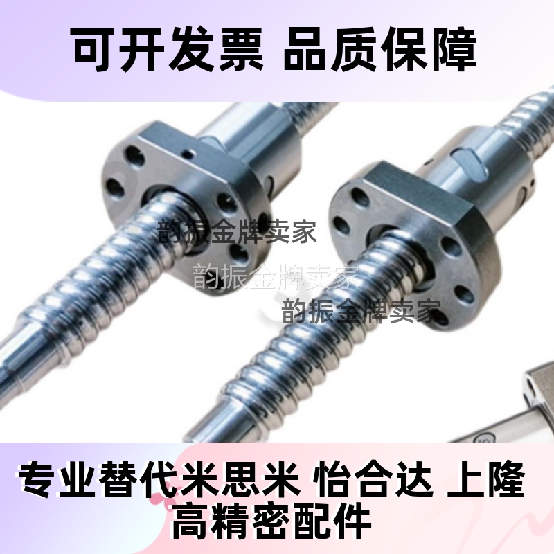 怡合达替代滚珠丝杆轴径8/10LCD02 LCC07-8-2A 8-2 10-2 丝杠螺母