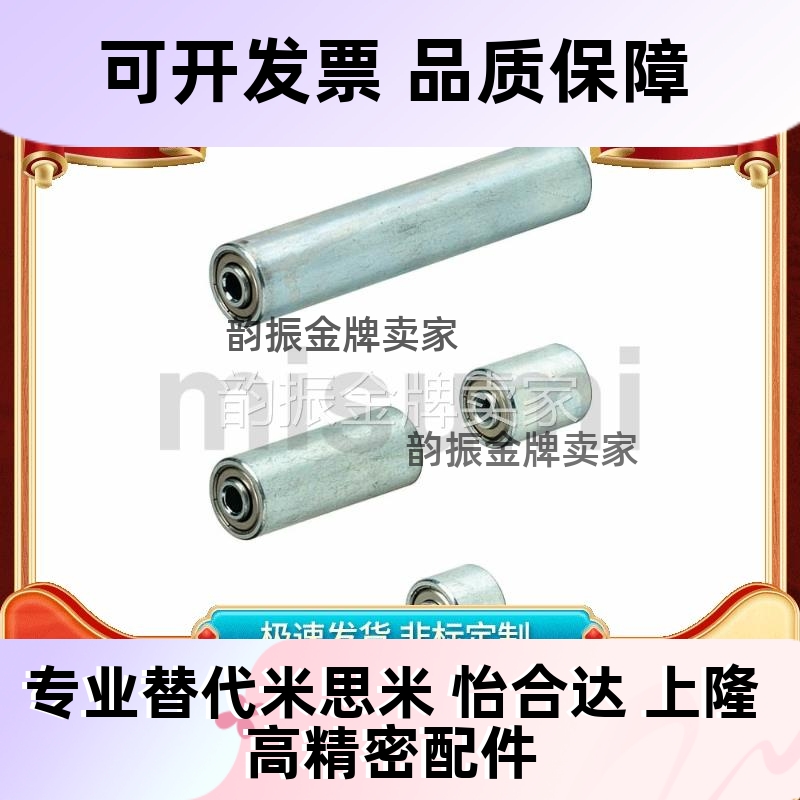 传送带用小型滚轮CNMR CNMRC CNMRS20-15/25/50/100 QJT21-D26-T7