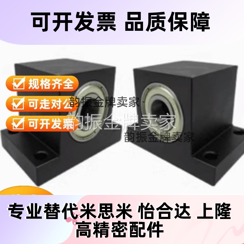 BGHWB6902/6002/6202ZZ-T25/30/35/50-h25/30/40/50轴承座组件T型