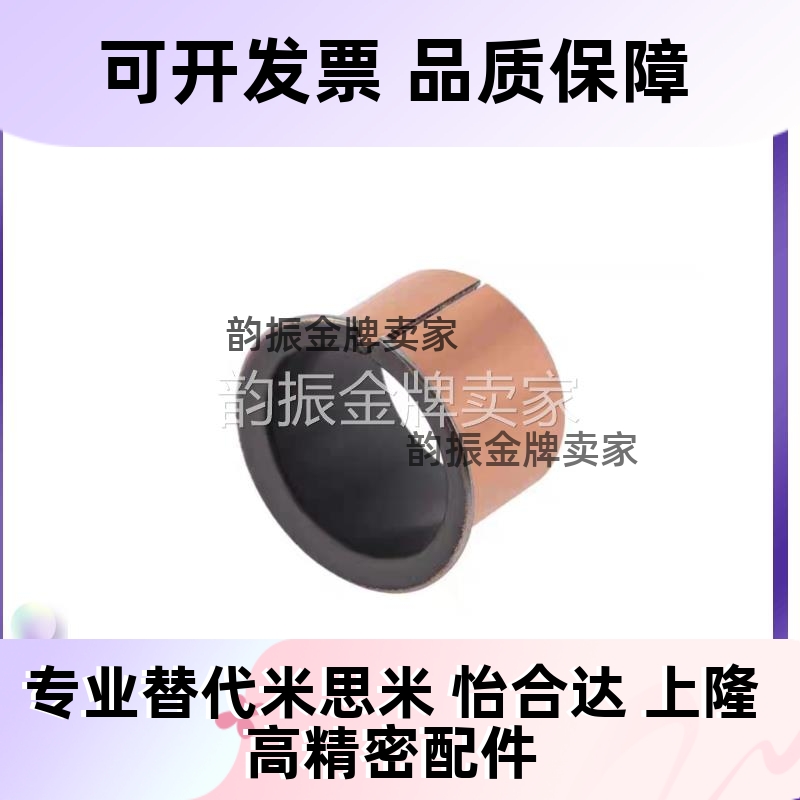 米思米型干式衬套代MDZF/MDZB5-4/6-3/10-8/12/14/15/16/20/18