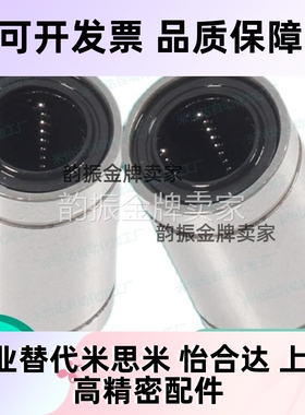 上隆标准件直线轴承KCM3/4/5/6/8/10/12/16/20/25/30/35/40/50