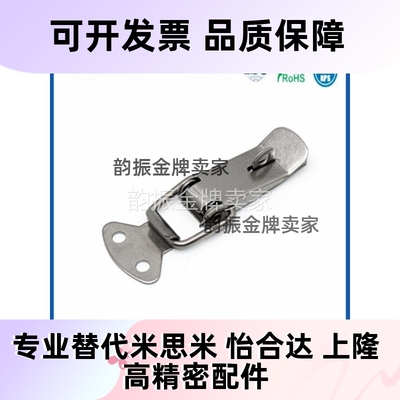 PKWS1/2/3/4 不锈钢弹簧卡 PKBSA 304搭扣 卡扣 小号搭扣 箱扣