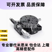 160手动位移台滑台 ELF11 110 ELF01 ELF21 ELF31