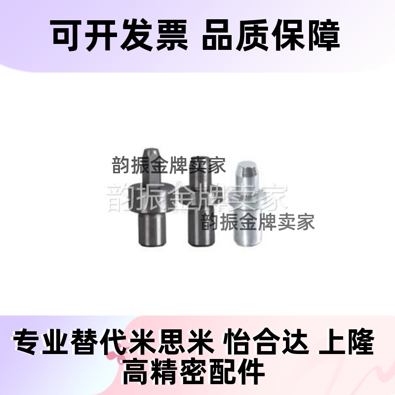 定位销 大头/小头锥角型 带肩型·内螺纹型·P尺寸YDR01-D5-P3